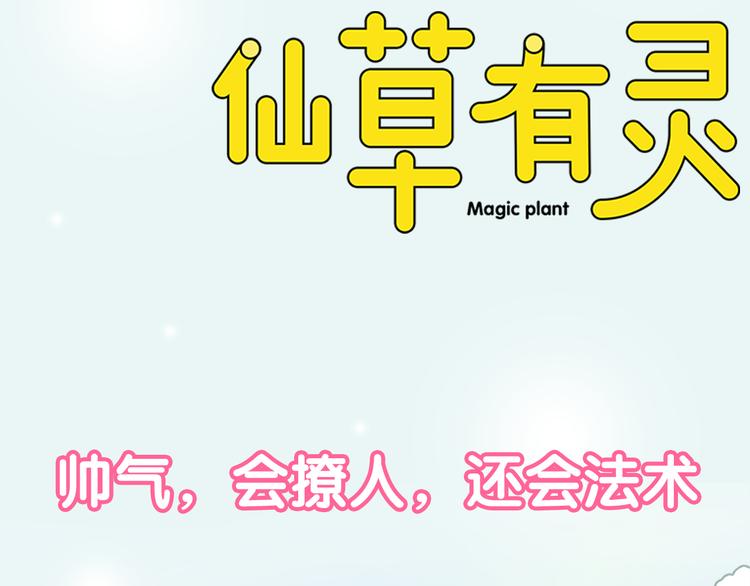 序章 恋爱调教开始！(1/2)-第1话