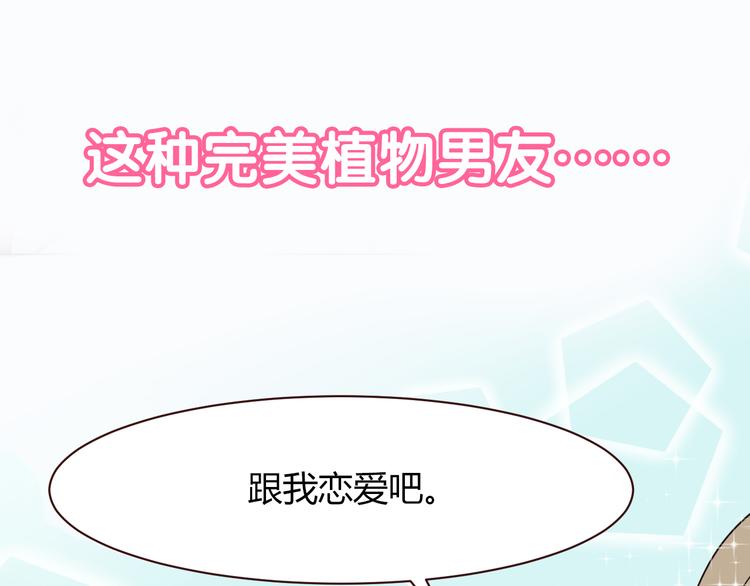 序章 恋爱调教开始！(1/2)-第1话