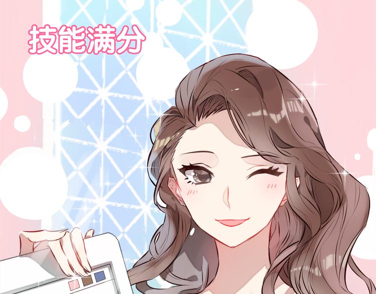 序章 恋爱调教开始！(1/2)-第1话