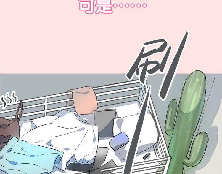 序章 恋爱调教开始！(1/2)-第1话