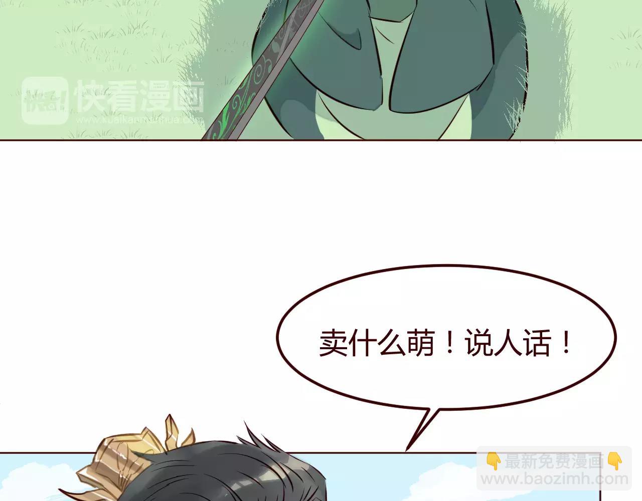 第10话 原来我是富二十几代(1/3)-第11话