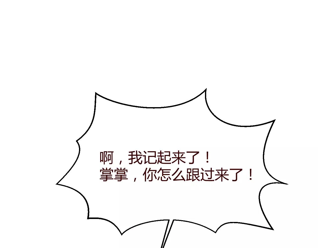 第10话 原来我是富二十几代(1/3)-第11话