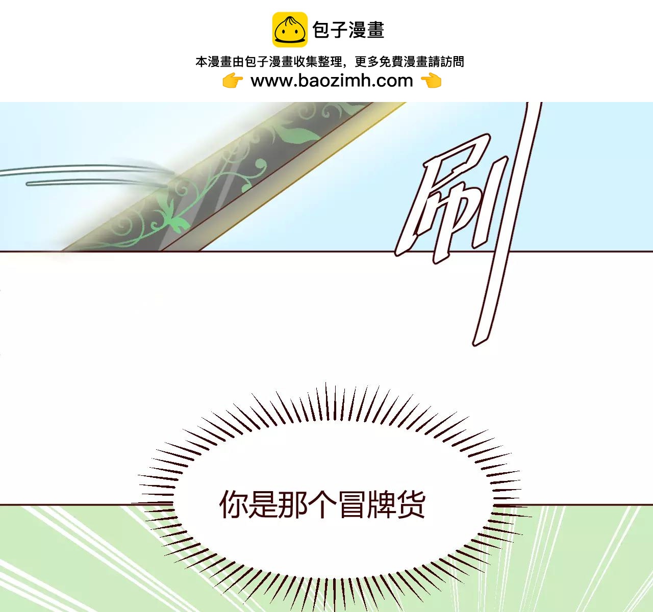第10话 原来我是富二十几代(1/3)-第11话