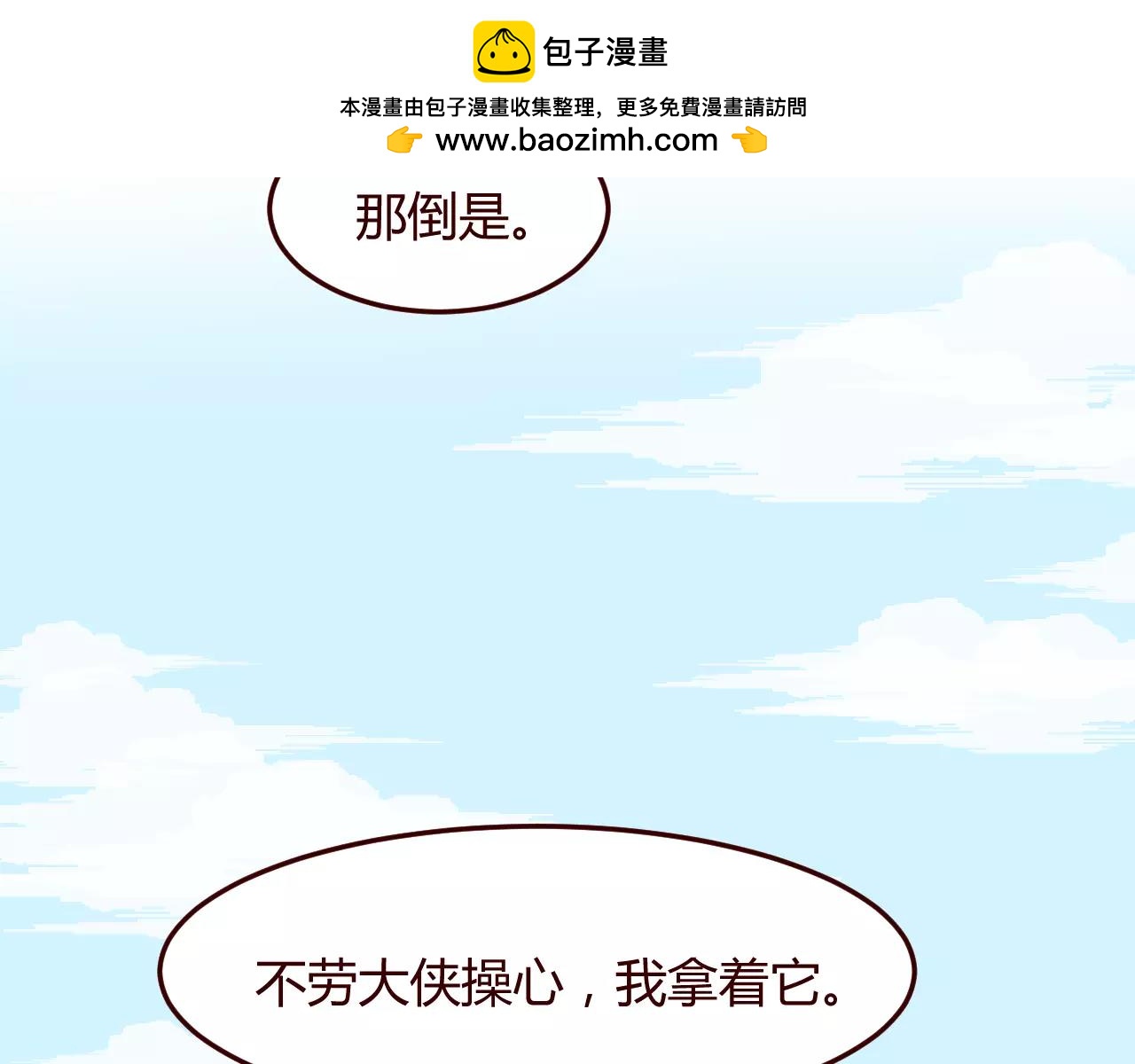 第10话 原来我是富二十几代(1/3)-第11话