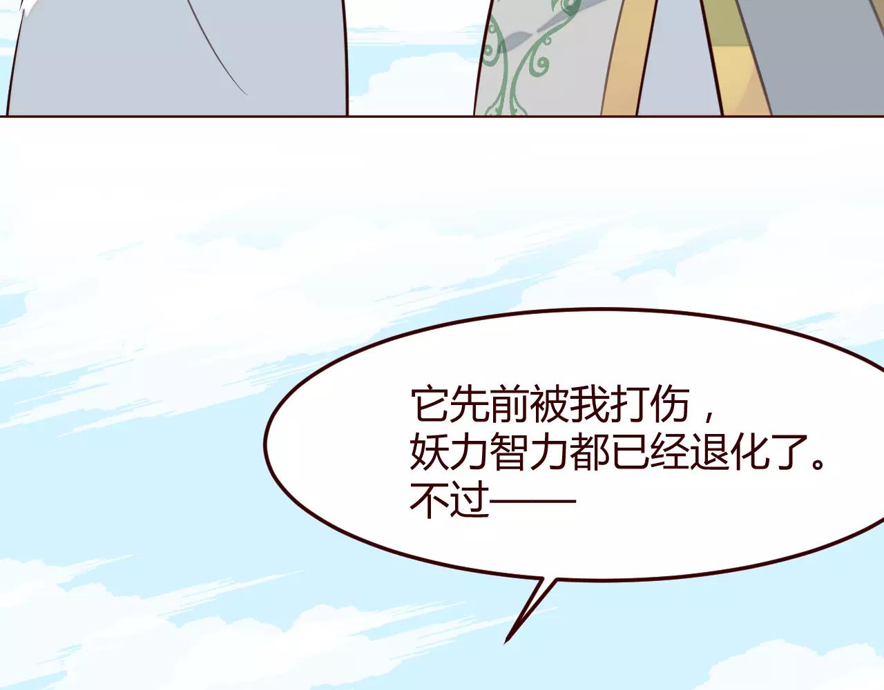 第10话 原来我是富二十几代(1/3)-第11话