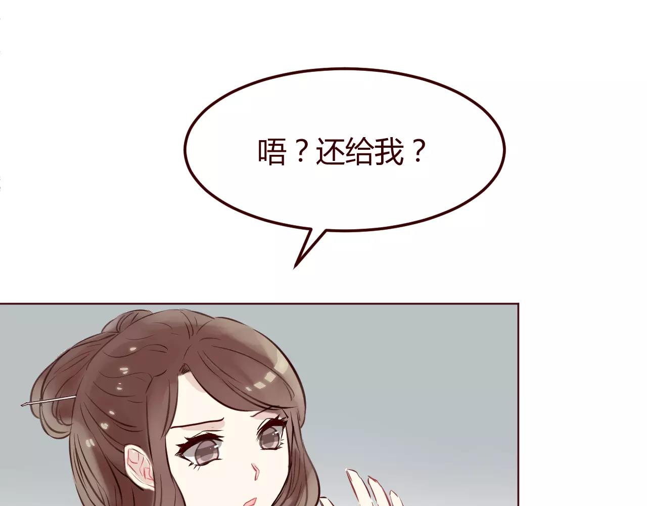 第12话 没想到你好这一口(1/3)-第13话