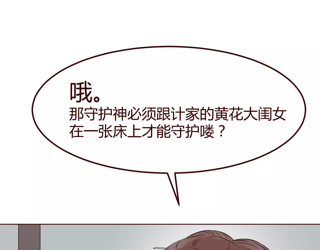 第12话 没想到你好这一口(1/3)-第13话