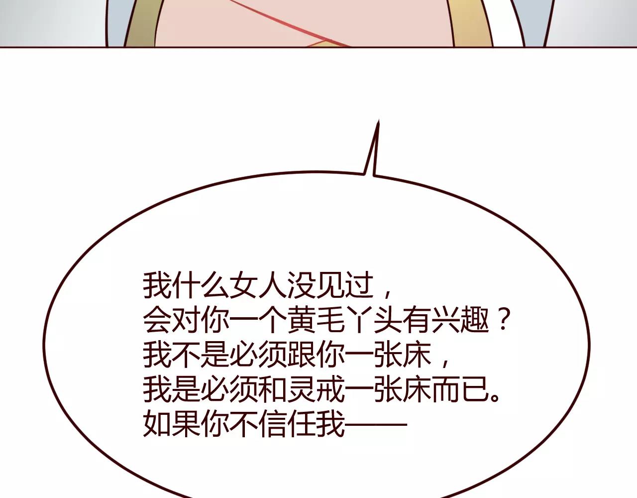 第12话 没想到你好这一口(1/3)-第13话