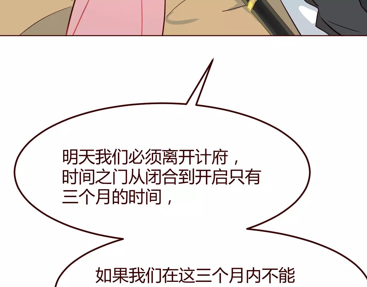 第12话 没想到你好这一口(1/3)-第13话