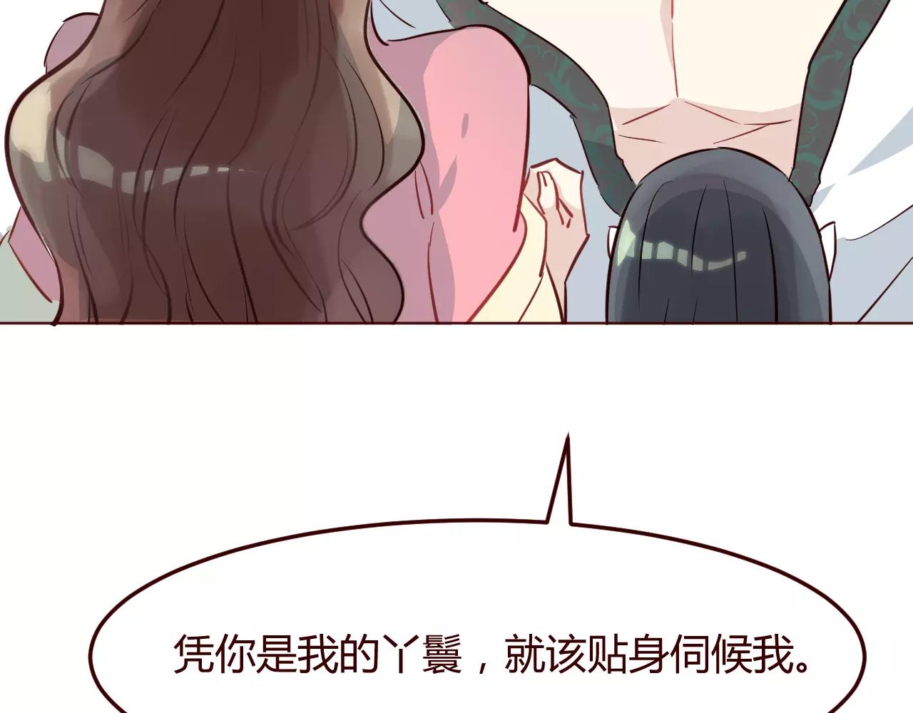 第12话 没想到你好这一口(1/3)-第13话