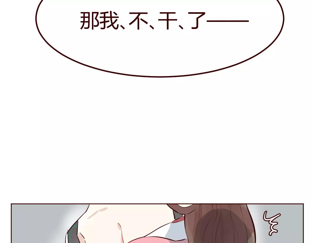 第12话 没想到你好这一口(1/3)-第13话