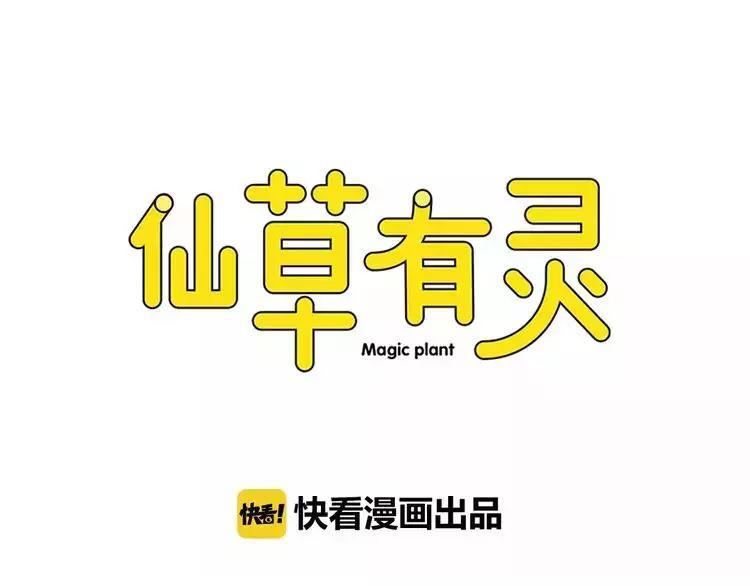 第18话 性感莲花妖登场！(1/3)-第19话