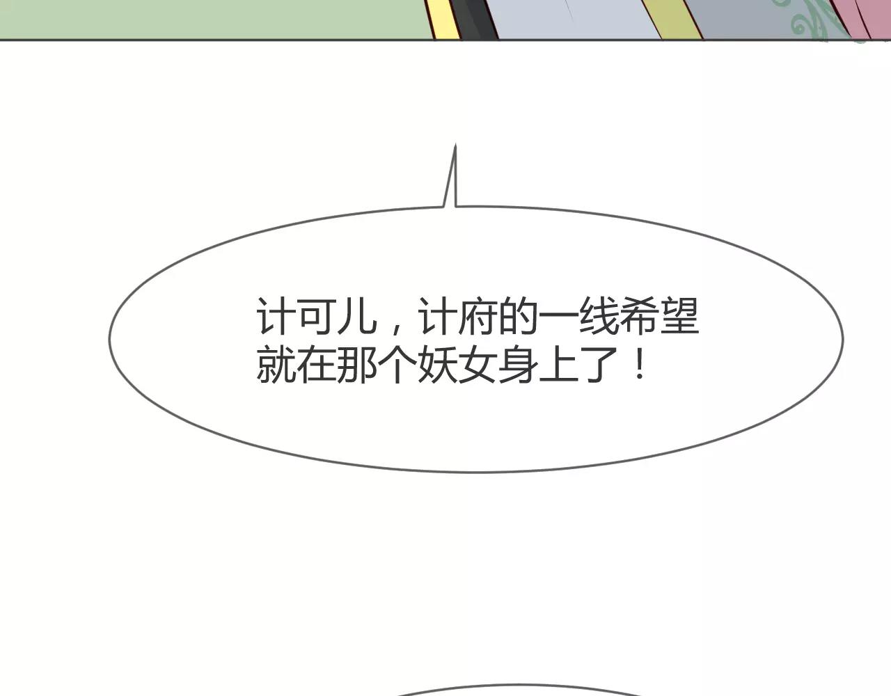 第18话 性感莲花妖登场！(1/3)-第19话