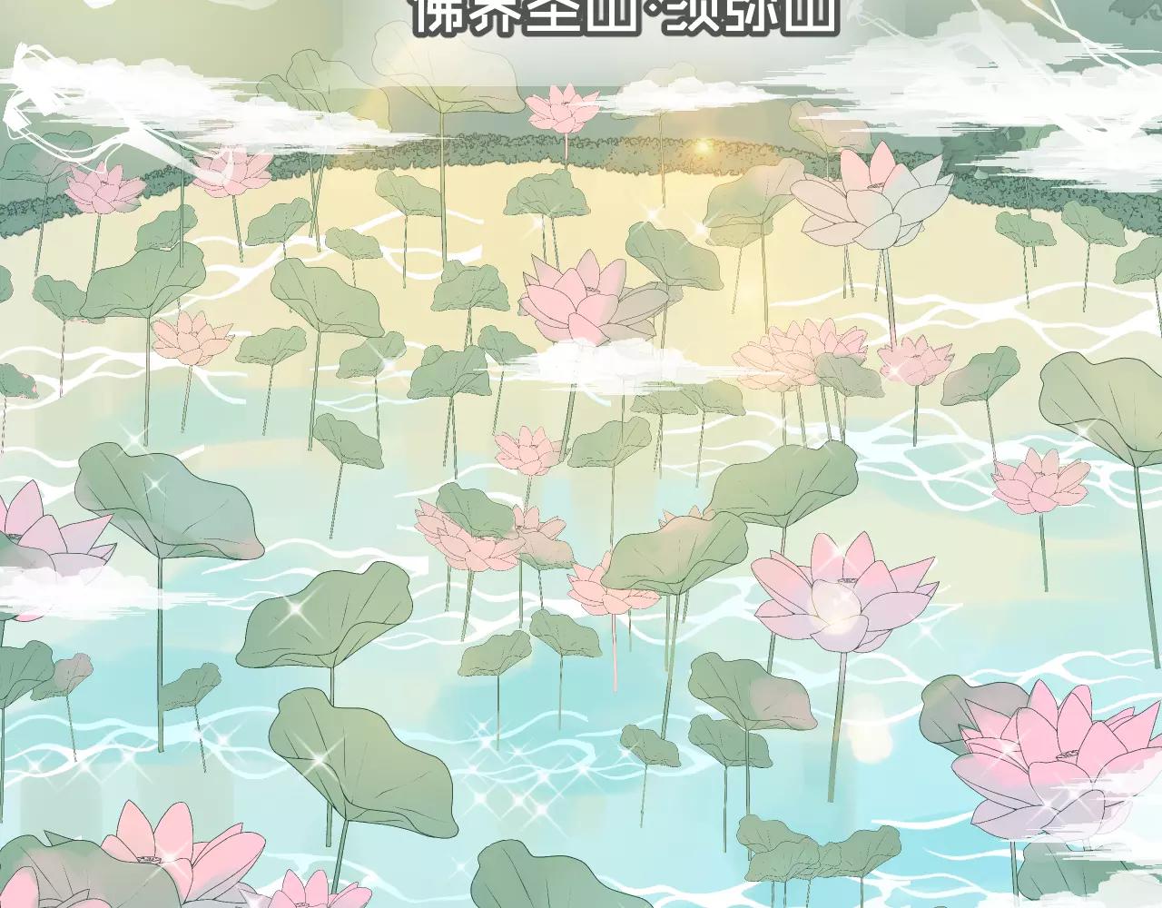 第18话 性感莲花妖登场！(1/3)-第19话