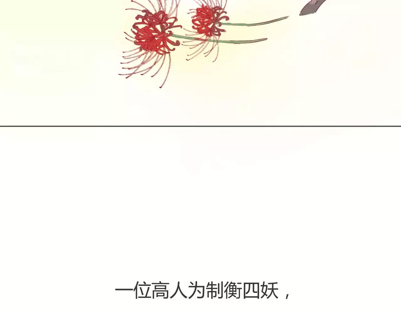 第18话 性感莲花妖登场！(1/3)-第19话