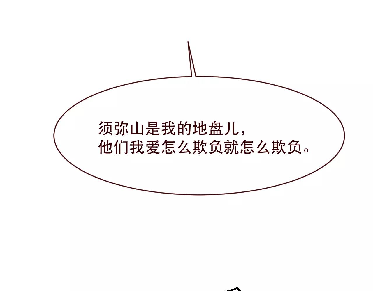 第20话 他有时候还蛮帅的嘛(1/3)-第21话