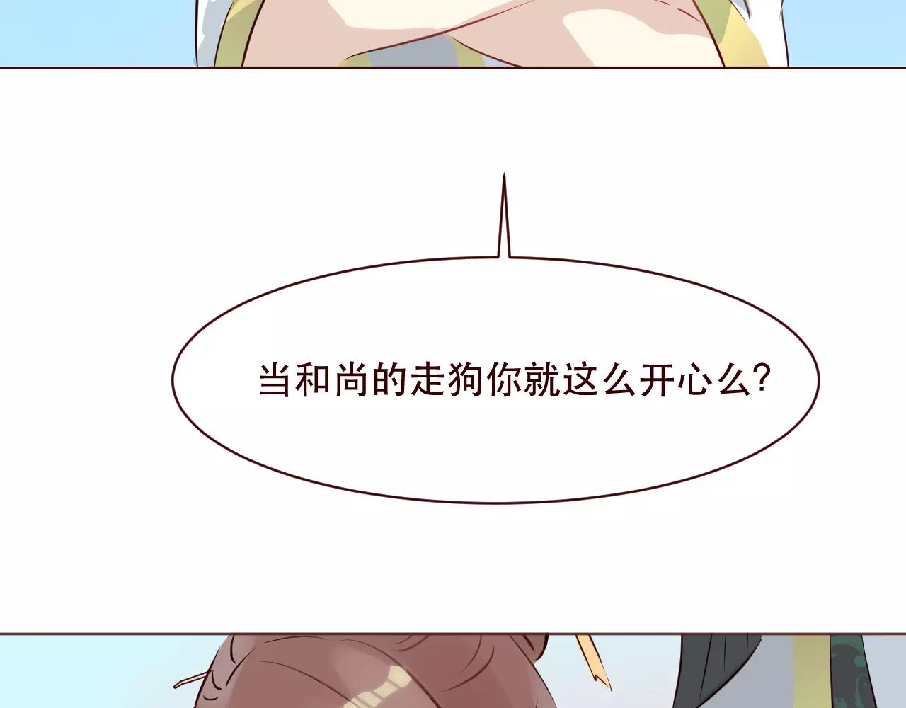 第20话 他有时候还蛮帅的嘛(1/3)-第21话