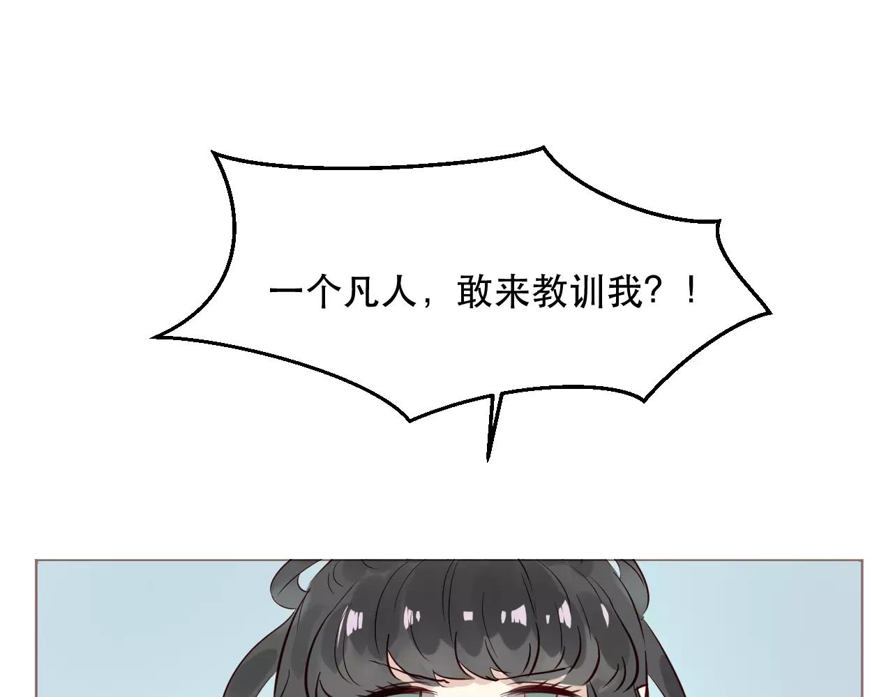 第22话 莲花妖被擒，小妖报仇(1/3)-第23话