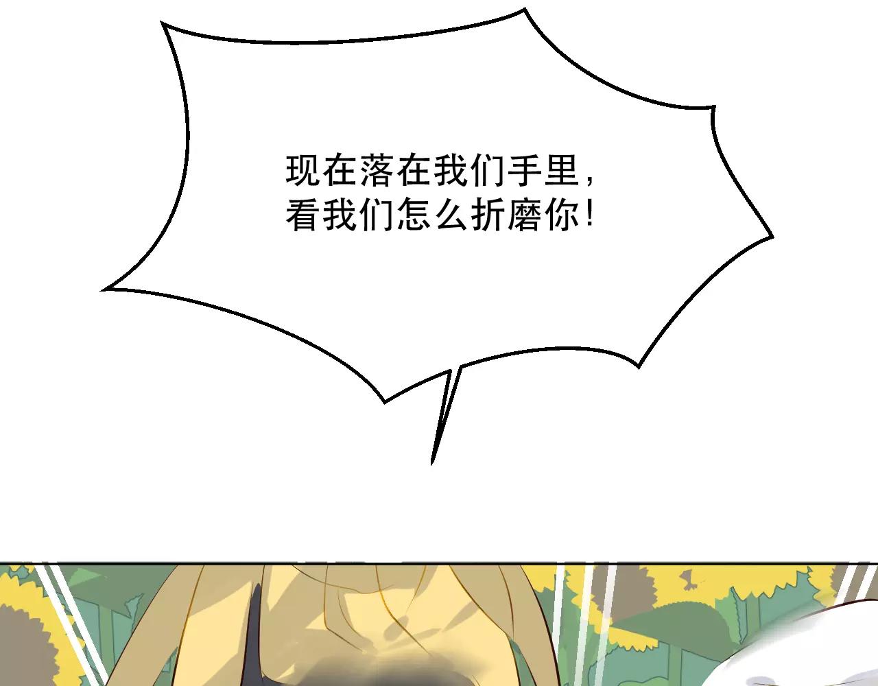 第22话 莲花妖被擒，小妖报仇(1/3)-第23话