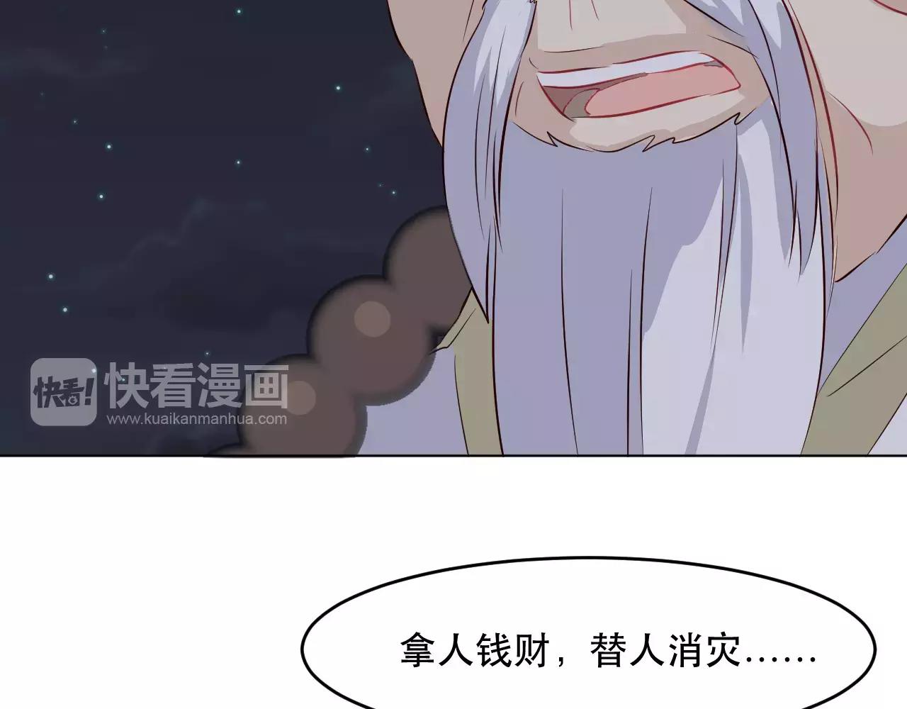 第24话 不跟我走你会死的！(1/3)-第25话