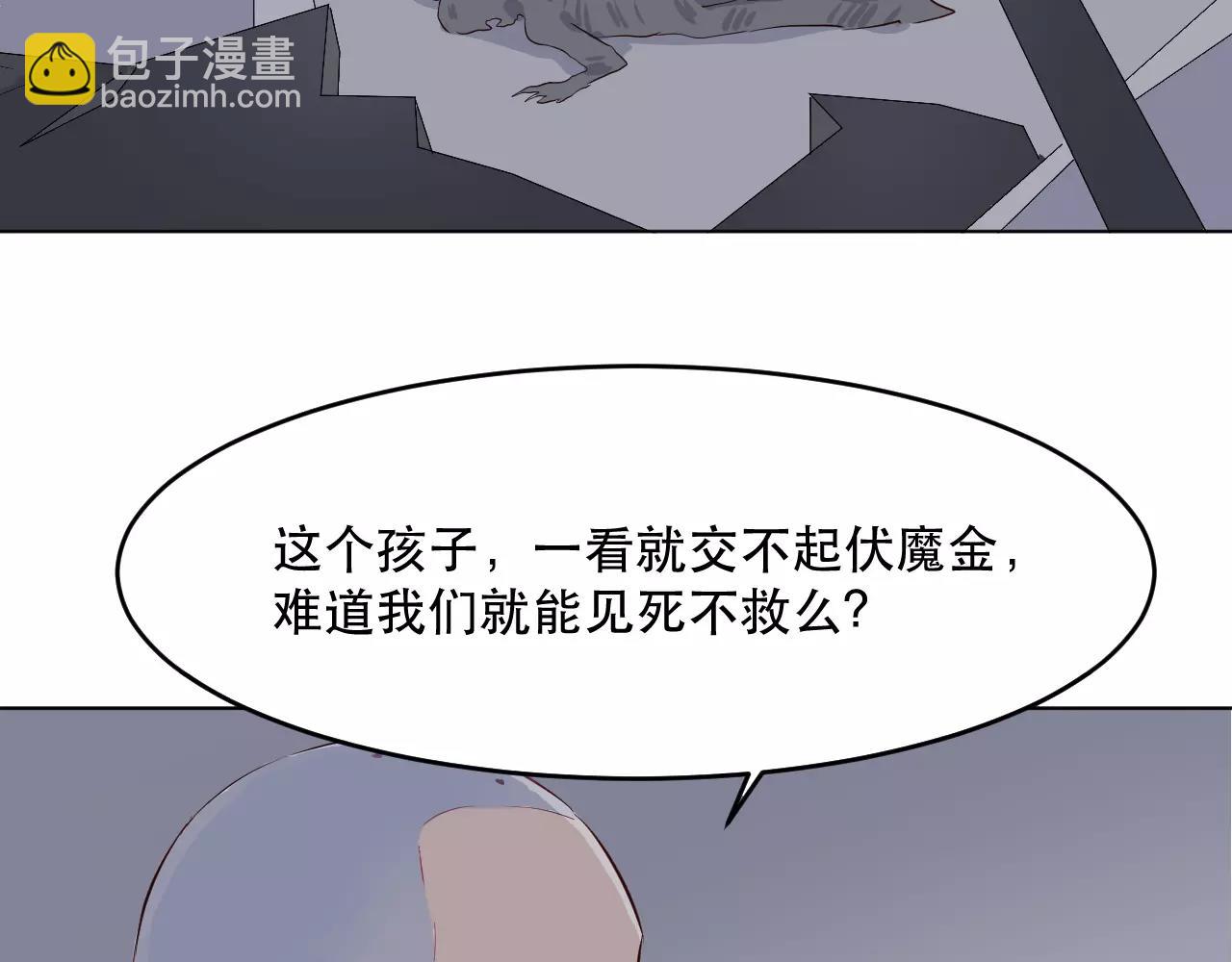 第24话 不跟我走你会死的！(1/3)-第25话