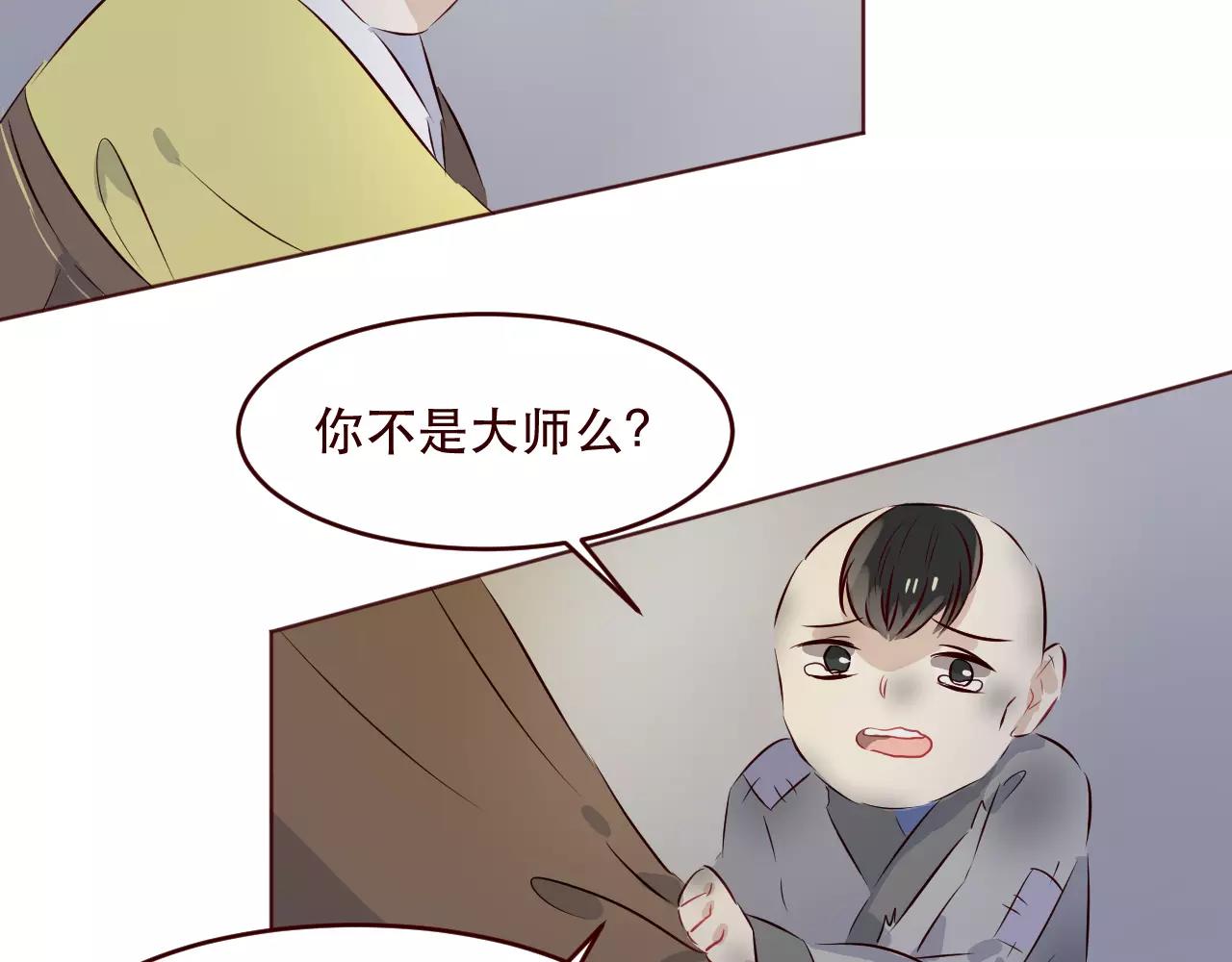 第26话 努力追上他(1/2)-第27话