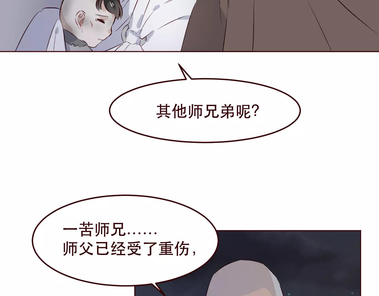 第26话 努力追上他(1/2)-第27话