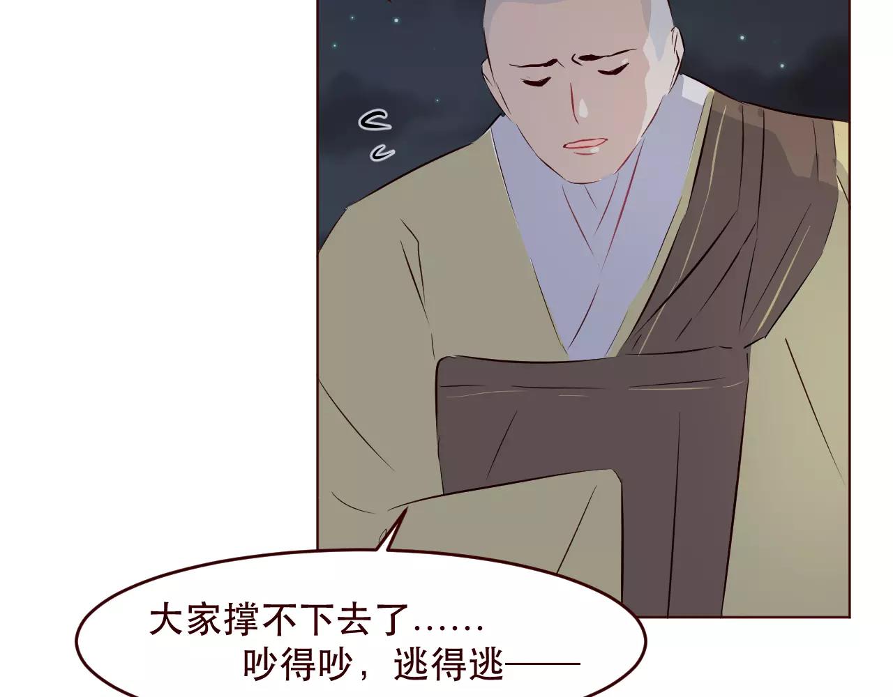 第26话 努力追上他(1/2)-第27话