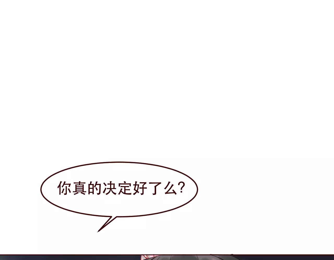 第30话 心甘情愿的选择(1/2)-第31话