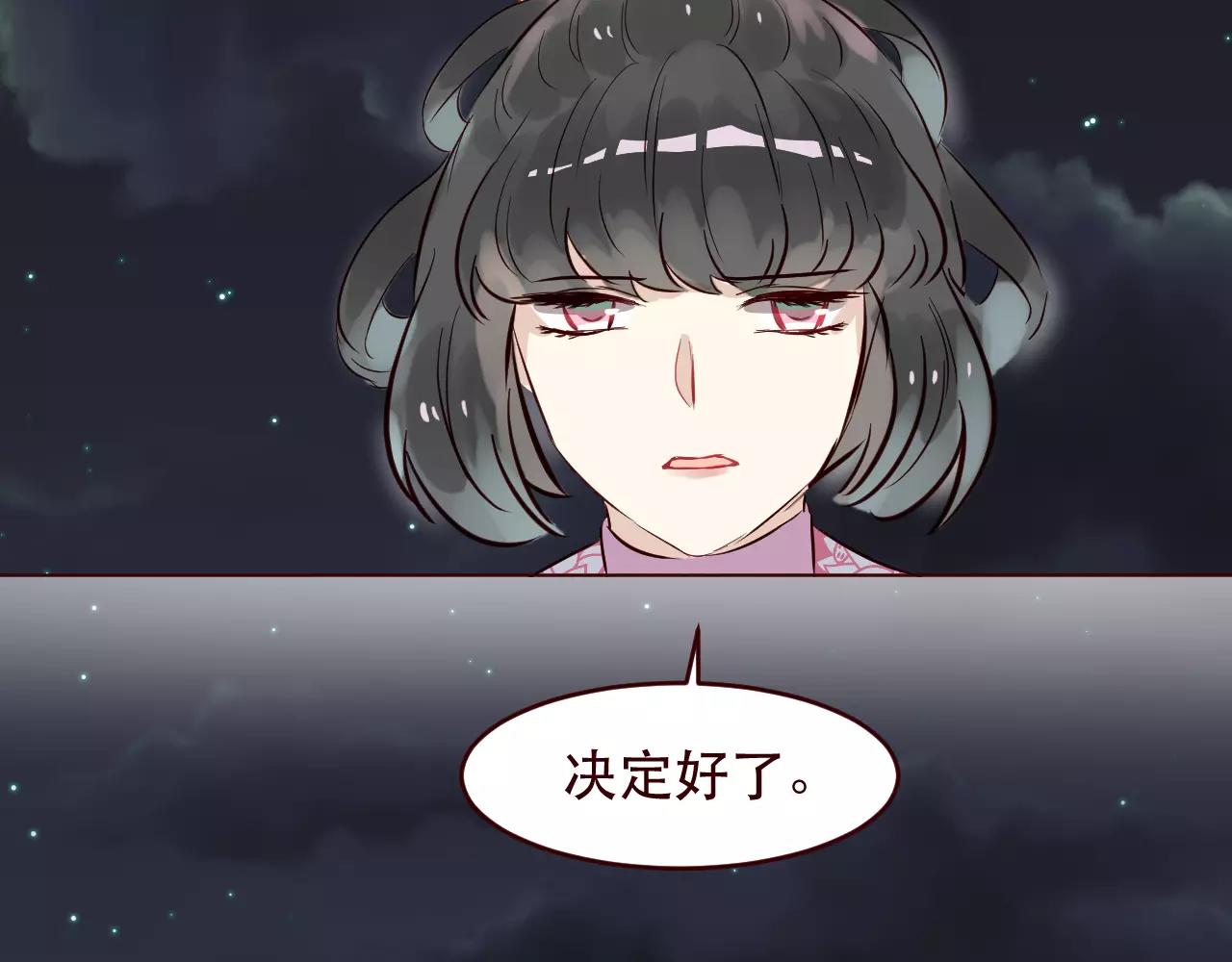 第30话 心甘情愿的选择(1/2)-第31话