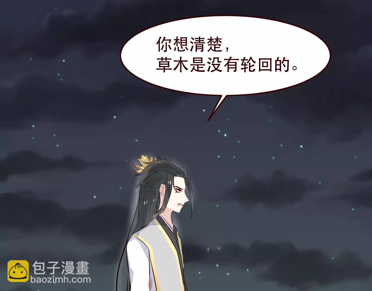 第30话 心甘情愿的选择(1/2)-第31话