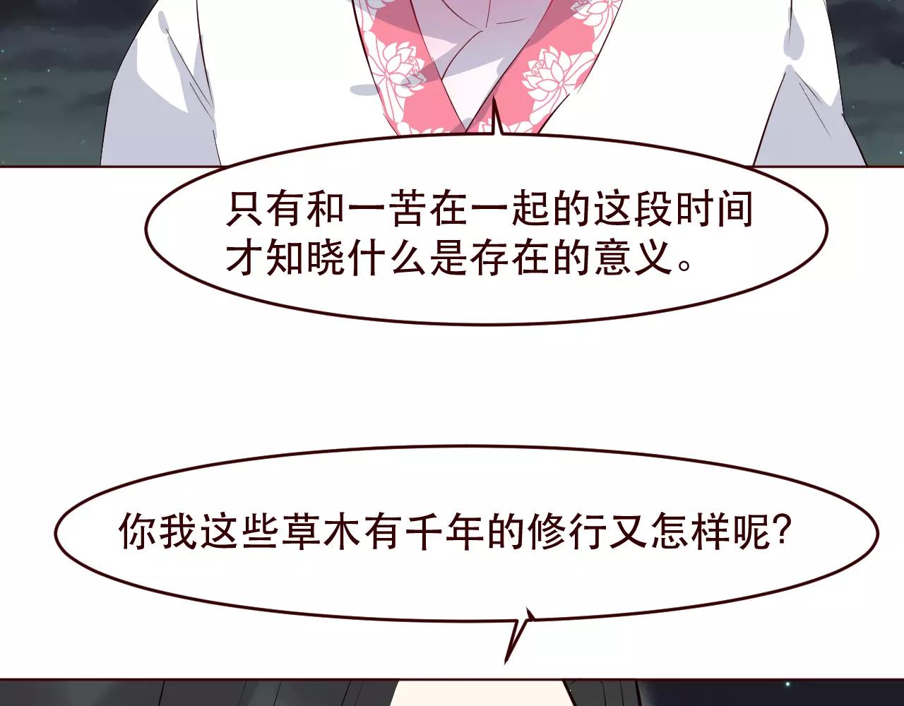 第30话 心甘情愿的选择(1/2)-第31话