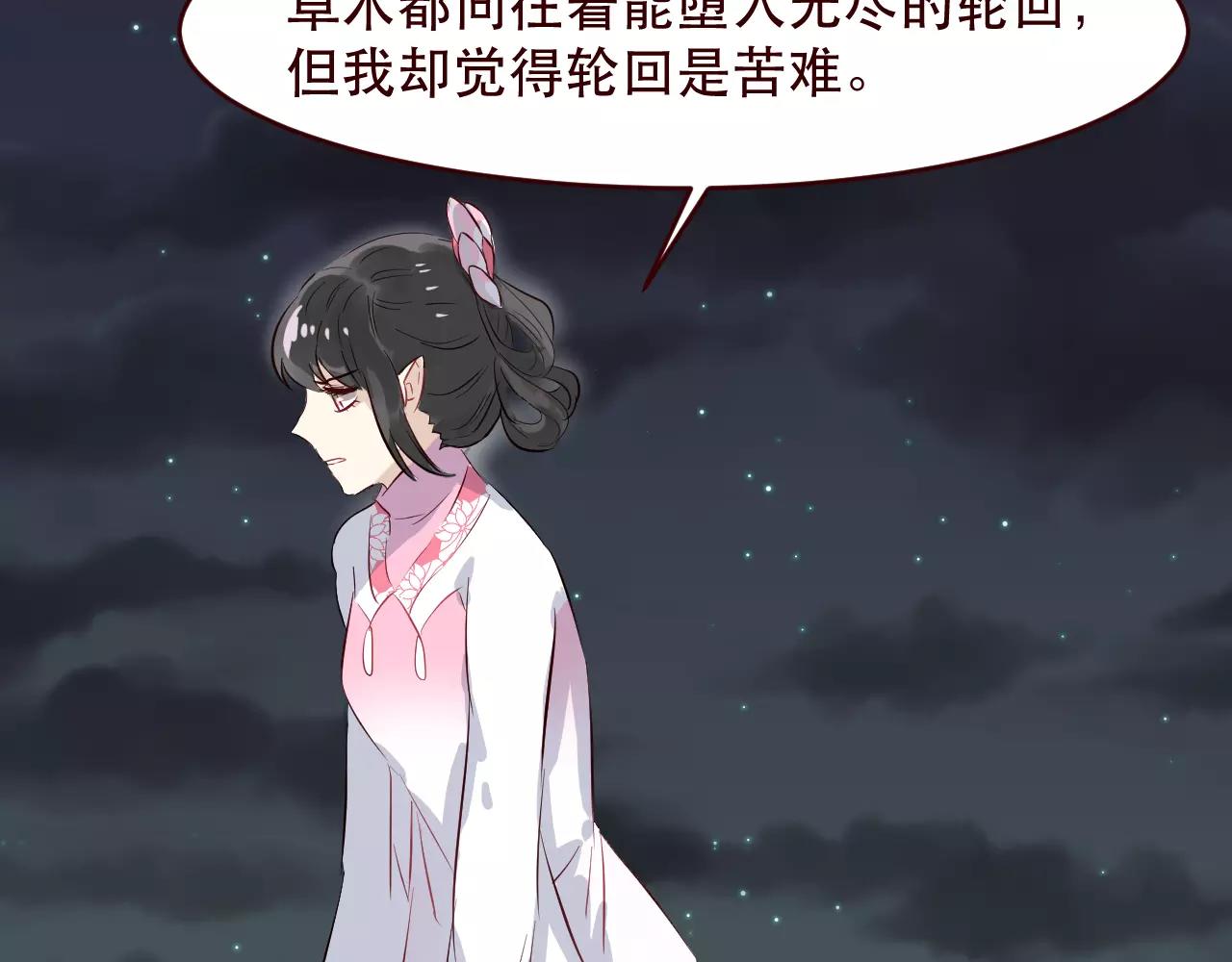 第30话 心甘情愿的选择(1/2)-第31话