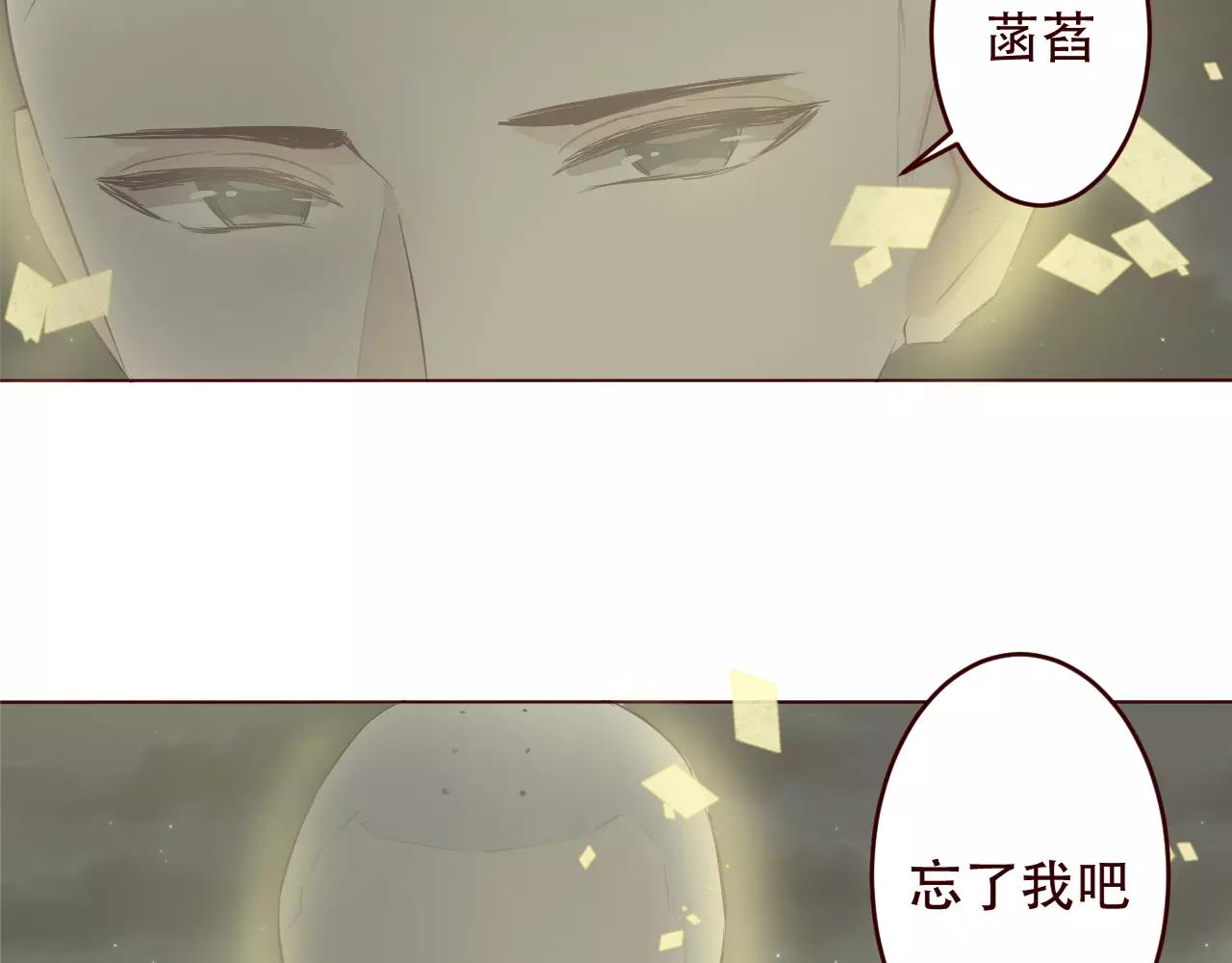 第30话 心甘情愿的选择(1/2)-第31话