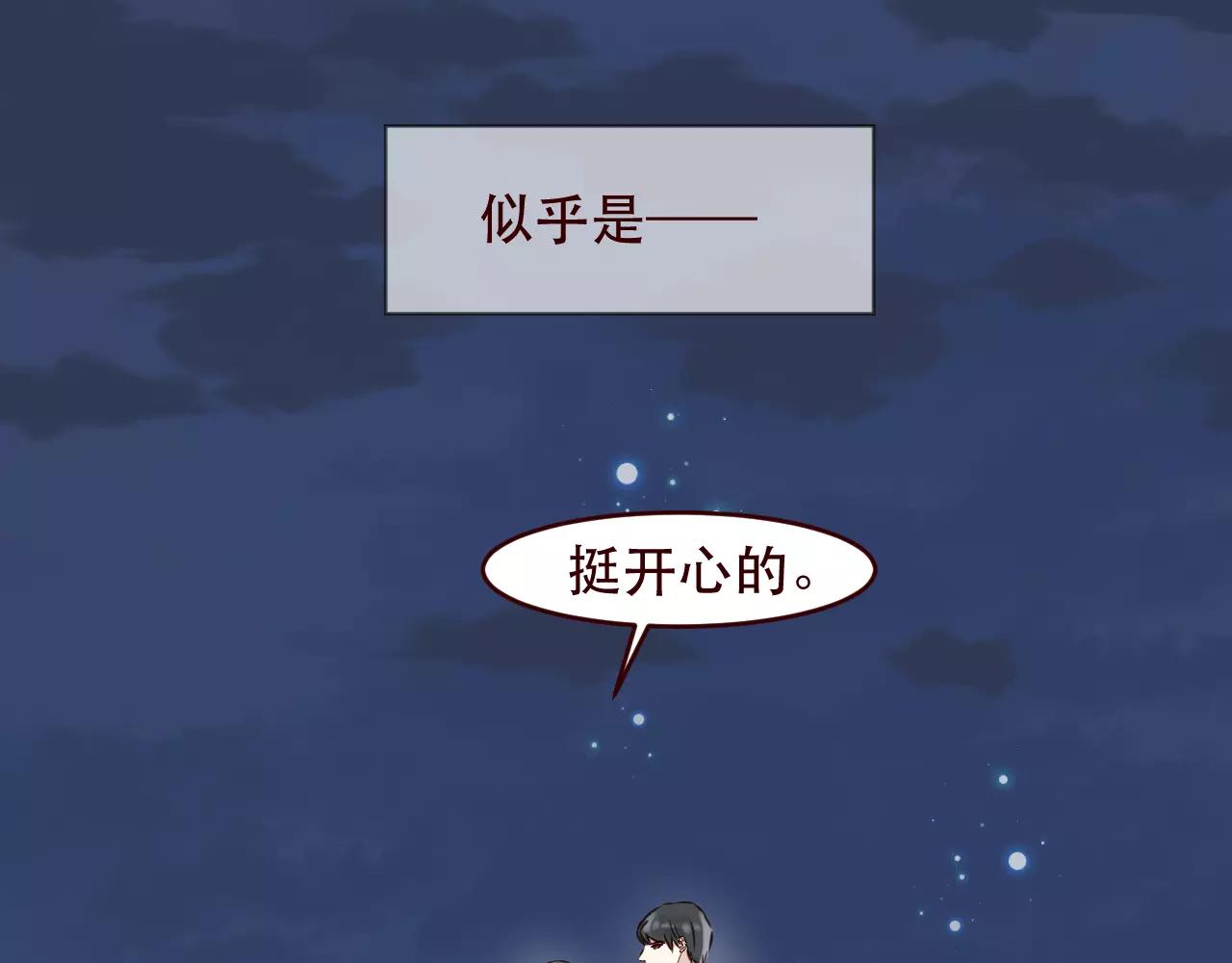 番外1：所有相遇都是久别重逢(1/2)-第33话