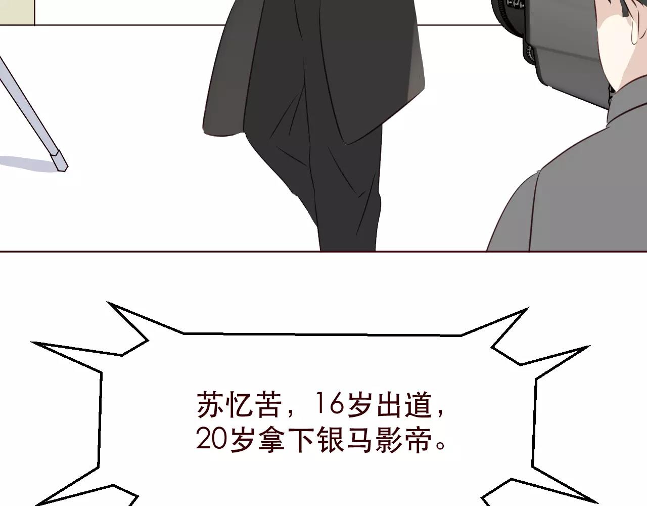 番外1：所有相遇都是久别重逢(1/2)-第33话