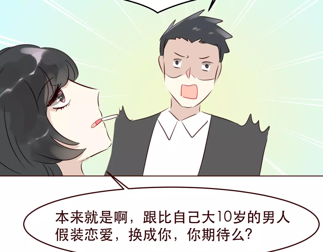 番外1：所有相遇都是久别重逢(1/2)-第33话