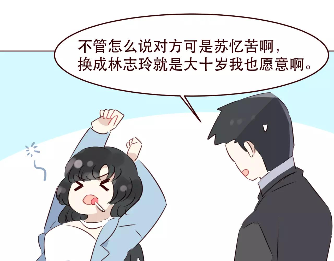 番外1：所有相遇都是久别重逢(1/2)-第33话