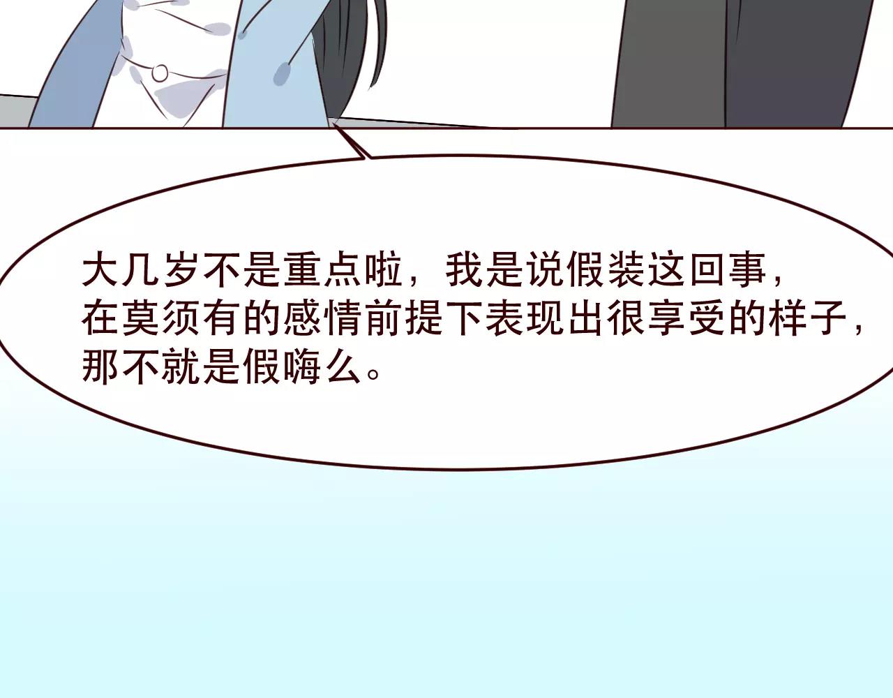 番外1：所有相遇都是久别重逢(1/2)-第33话