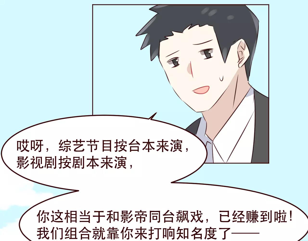 番外1：所有相遇都是久别重逢(1/2)-第33话