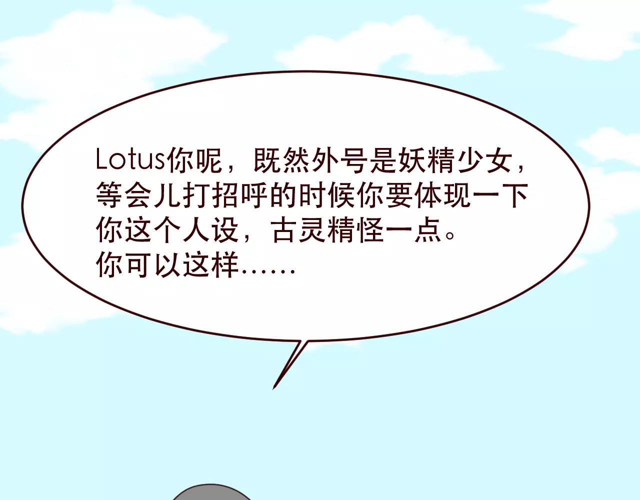 番外1：所有相遇都是久别重逢(1/2)-第33话