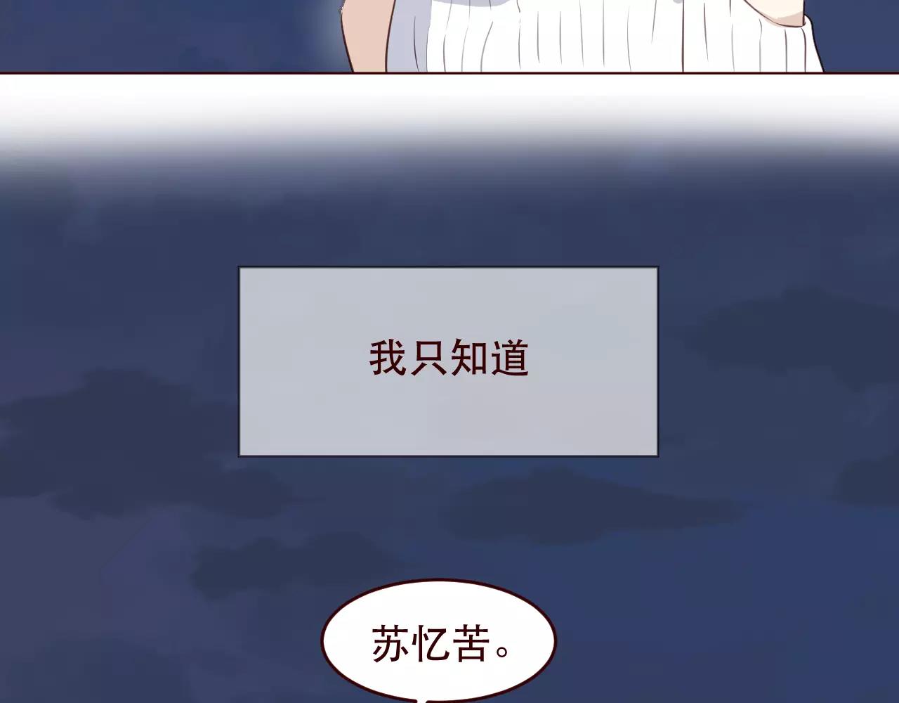 番外1：所有相遇都是久别重逢(1/2)-第33话