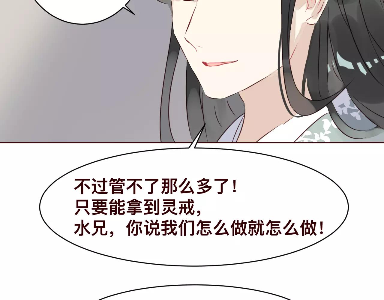 第32话 对你表达爱意(1/2)-第35话
