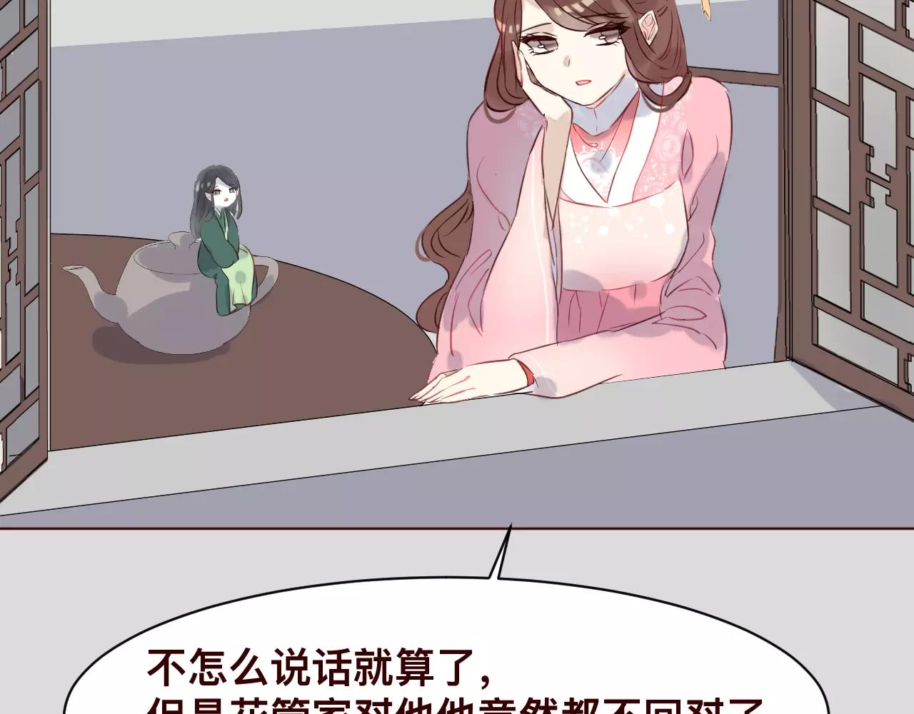 第32话 对你表达爱意(1/2)-第35话