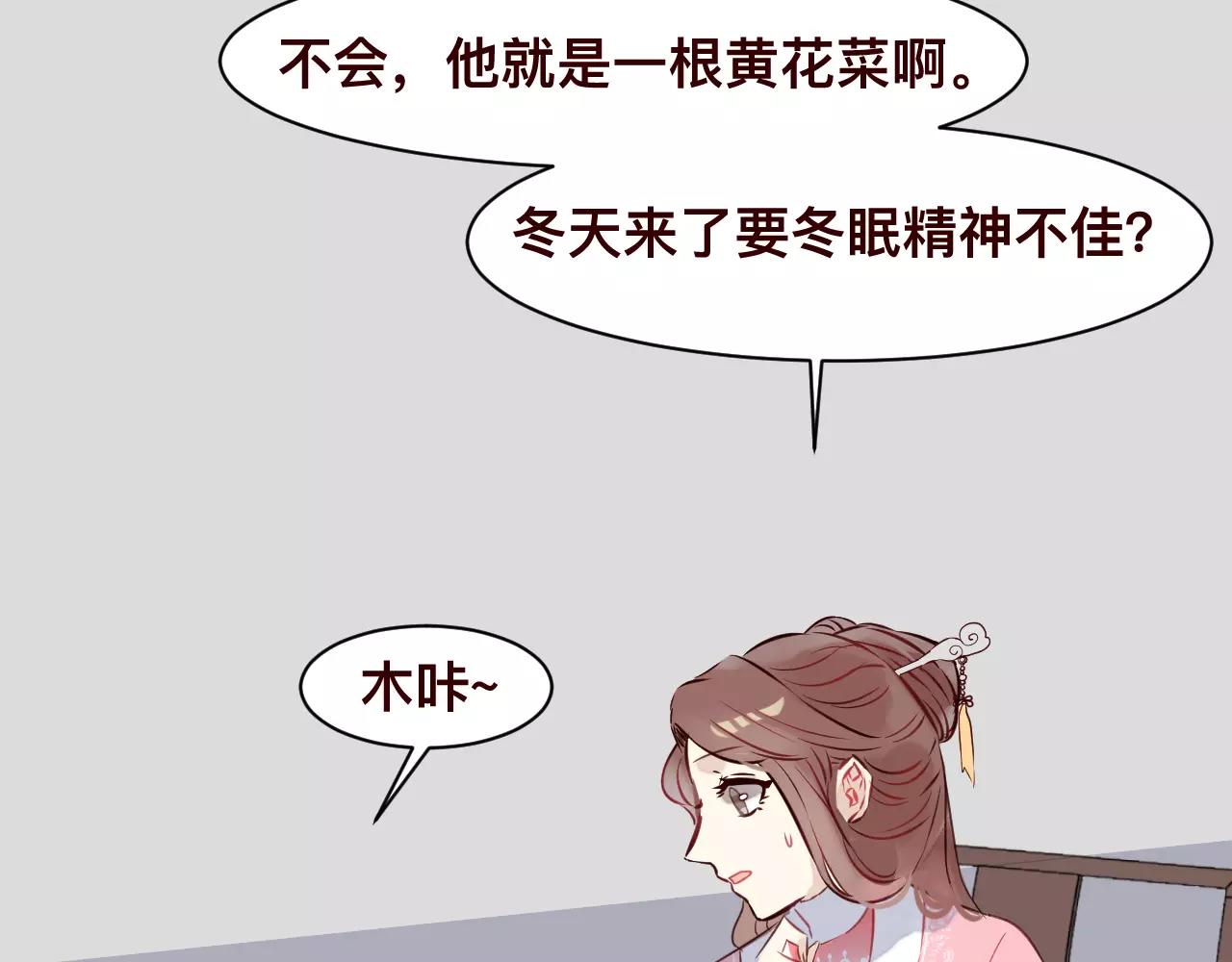 第32话 对你表达爱意(1/2)-第35话