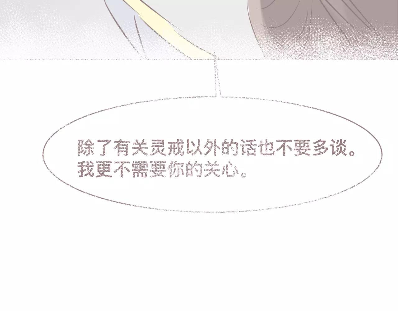 第34话 他在骗我？(1/3)-第37话