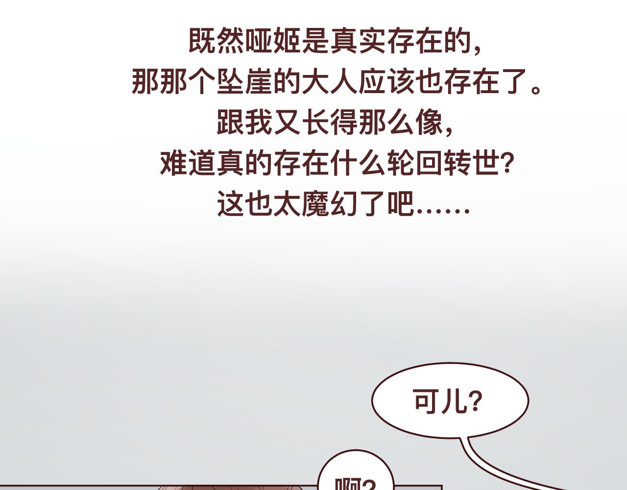 第36话 给你买包子吃(1/2)-第39话
