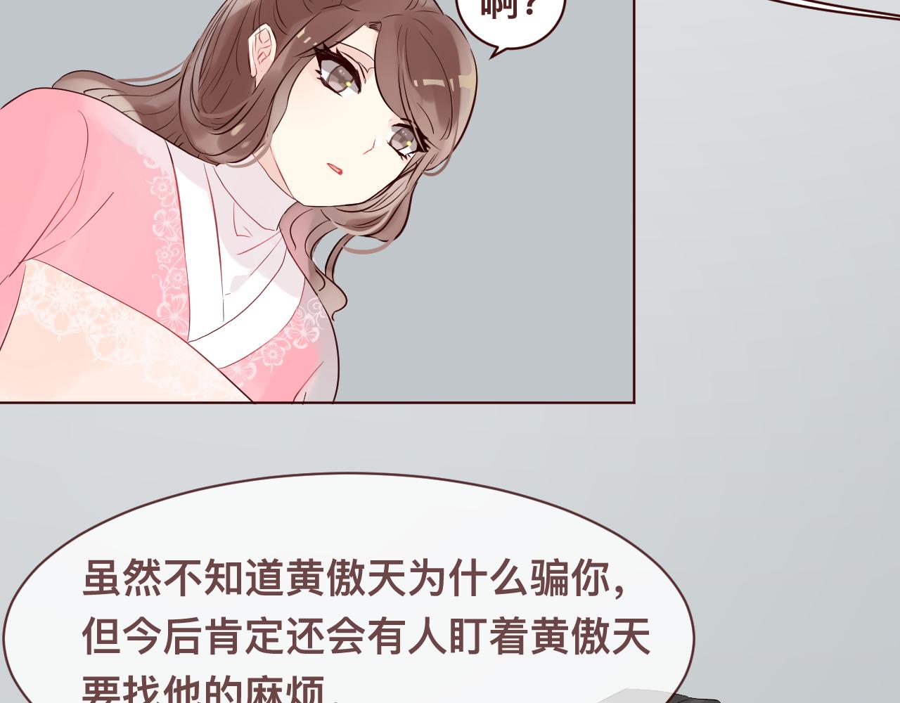 第36话 给你买包子吃(1/2)-第39话
