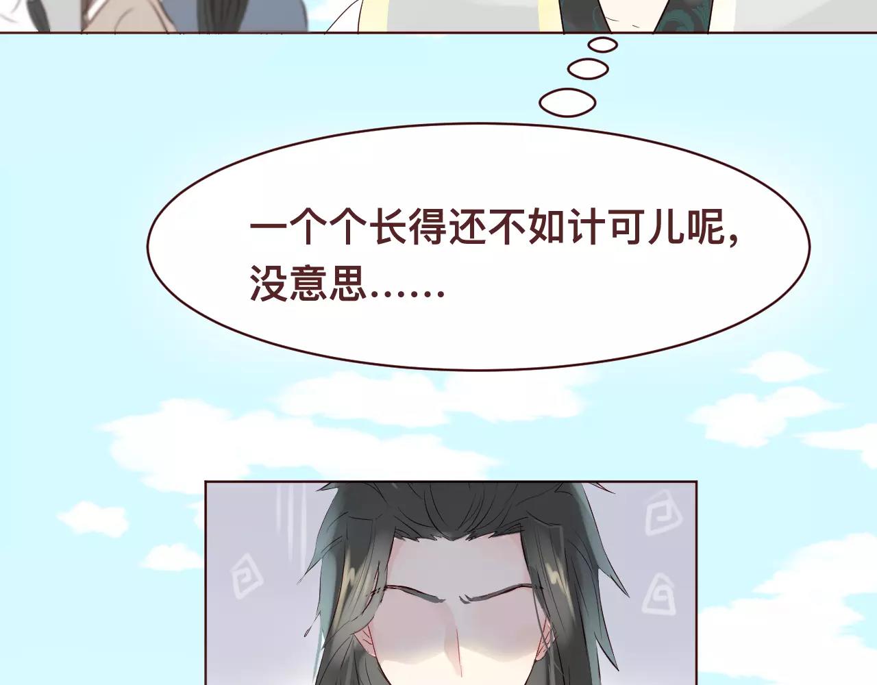 第36话 给你买包子吃(1/2)-第39话