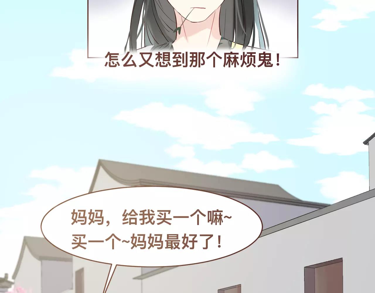 第36话 给你买包子吃(1/2)-第39话